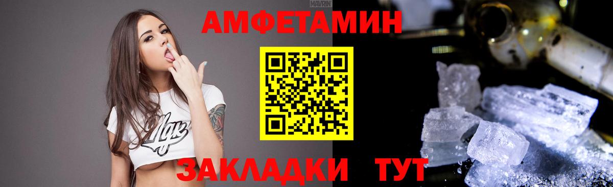 Фурманов  АМФЕТАМИН VHQ  Вход с VPN 