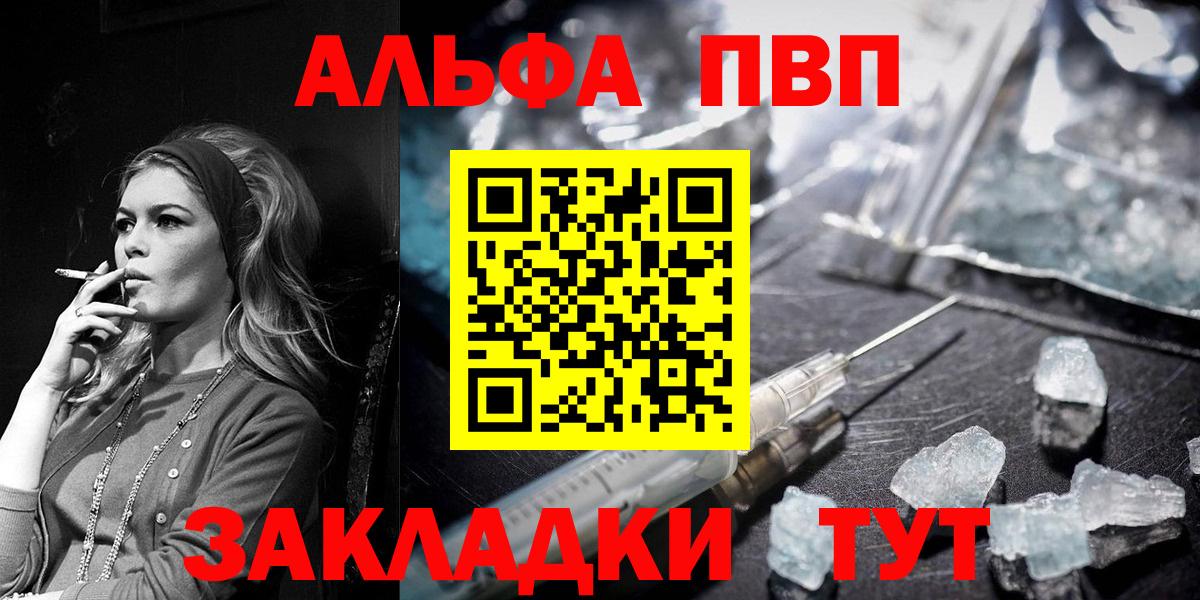 Альфа ПВП крисы CK  Вход с VPN  Alfa_PVP кристаллы  Alpha-PVP  Alpha PVP VHQ  Фурманов 