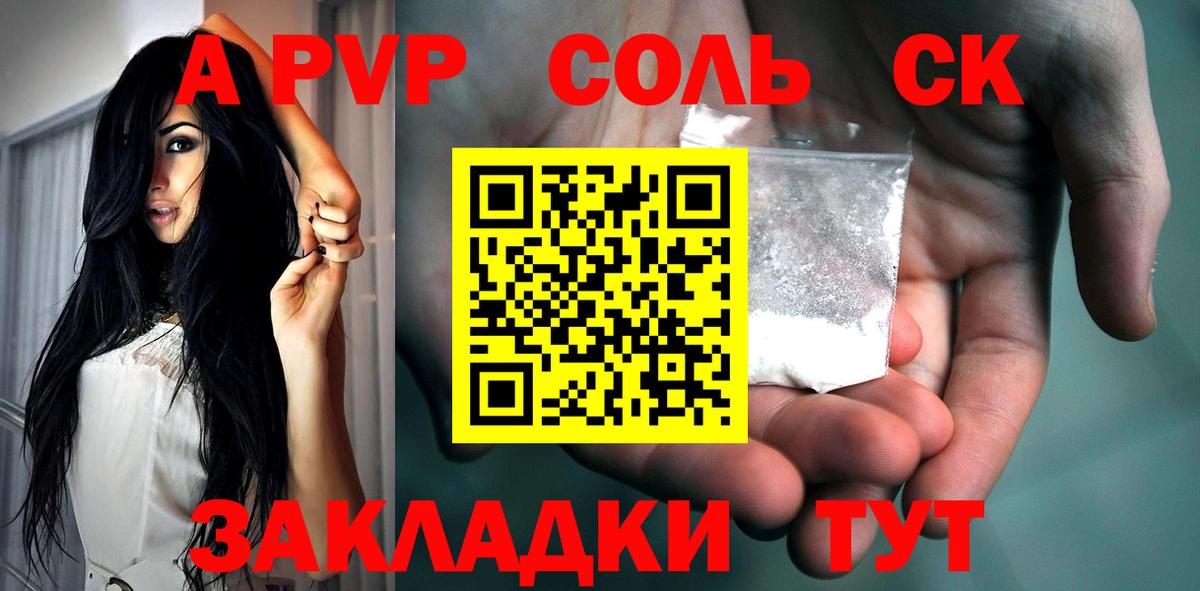 А ПВП кристаллы Фурманов