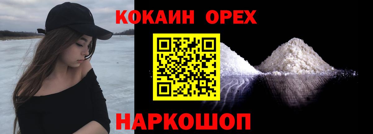КОКАИН 98%  COCAIN FishScale  Кокаин  Фурманов  Вход с VPN 