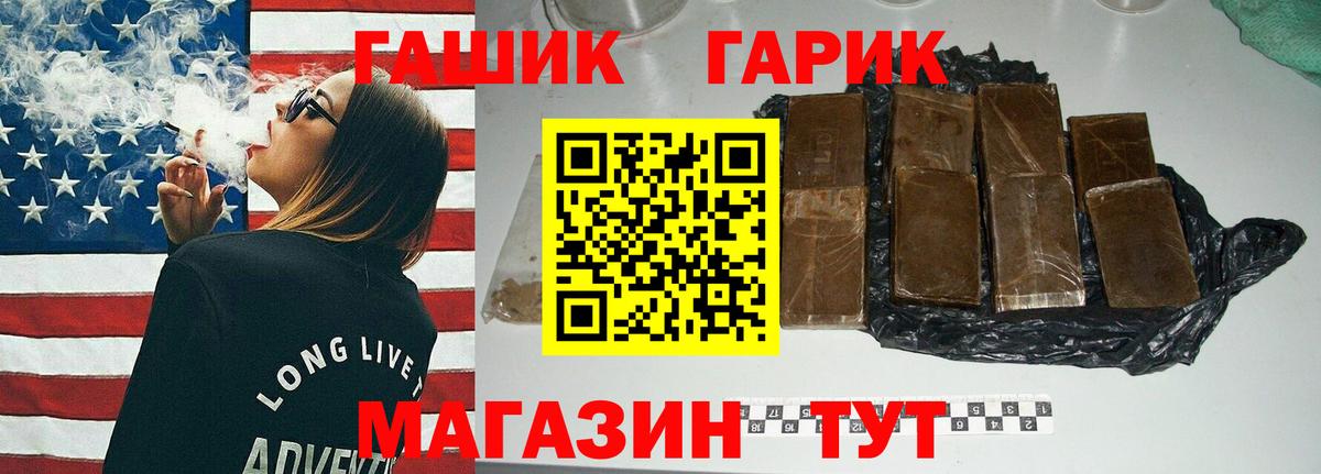 Фурманов  Гашиш  Вход с VPN  ГАШ хэш  ГАШИШ гарик 