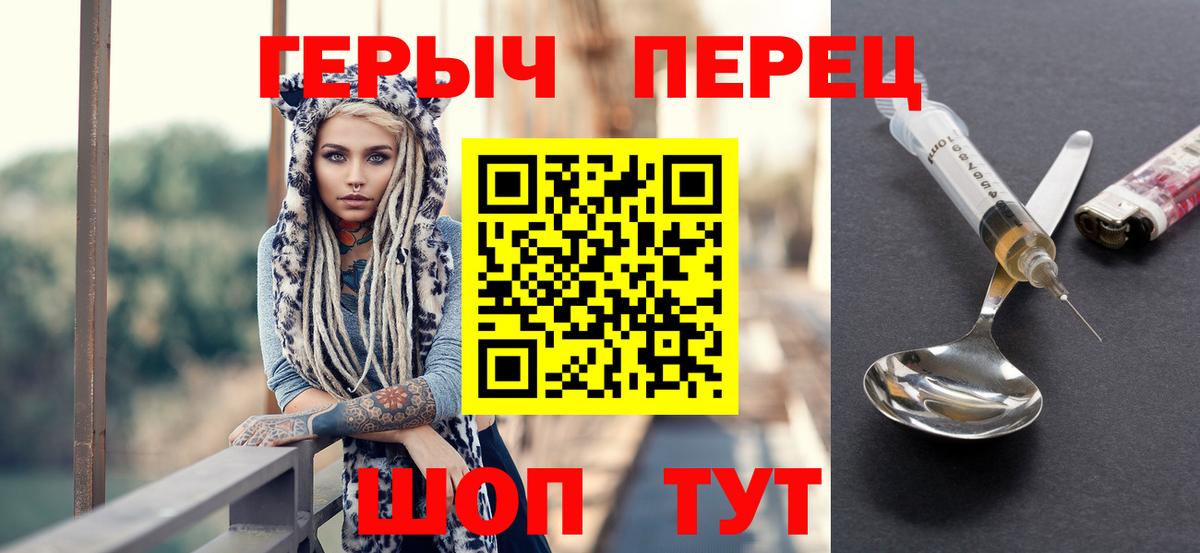 Героин  ГЕРОИН хмурый  Вход с VPN  Фурманов 