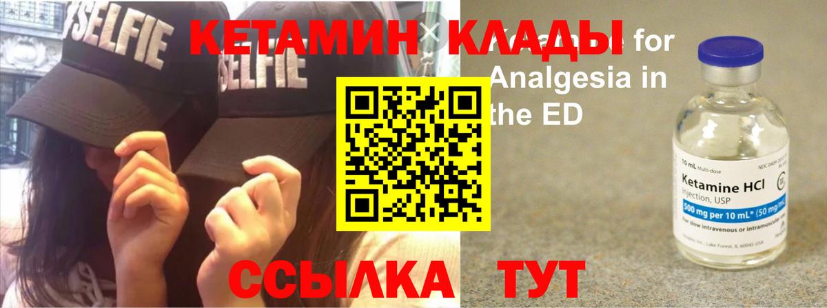 Кетамин VHQ Фурманов