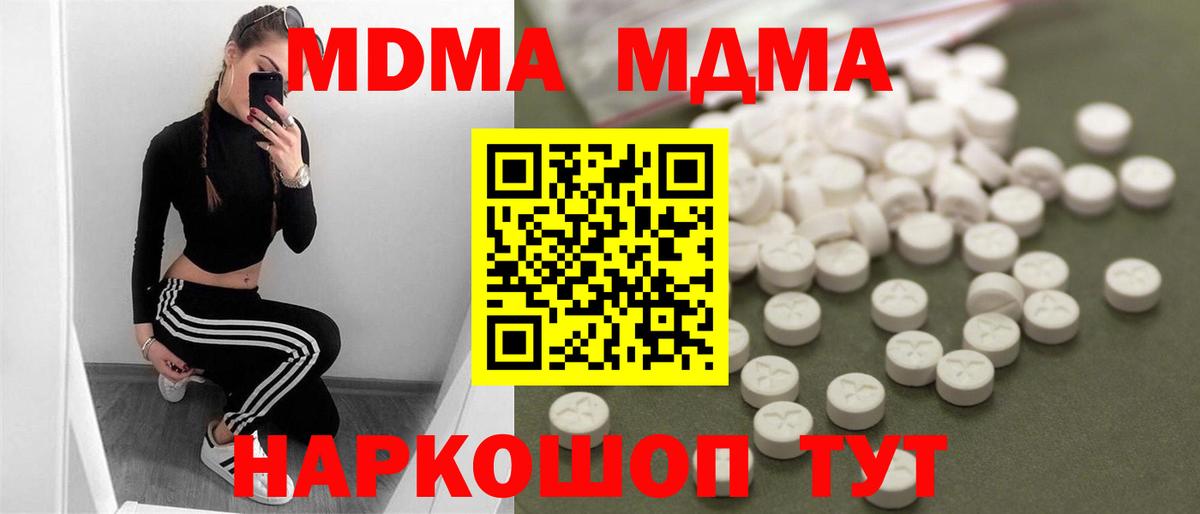 МДМА VHQ Фурманов