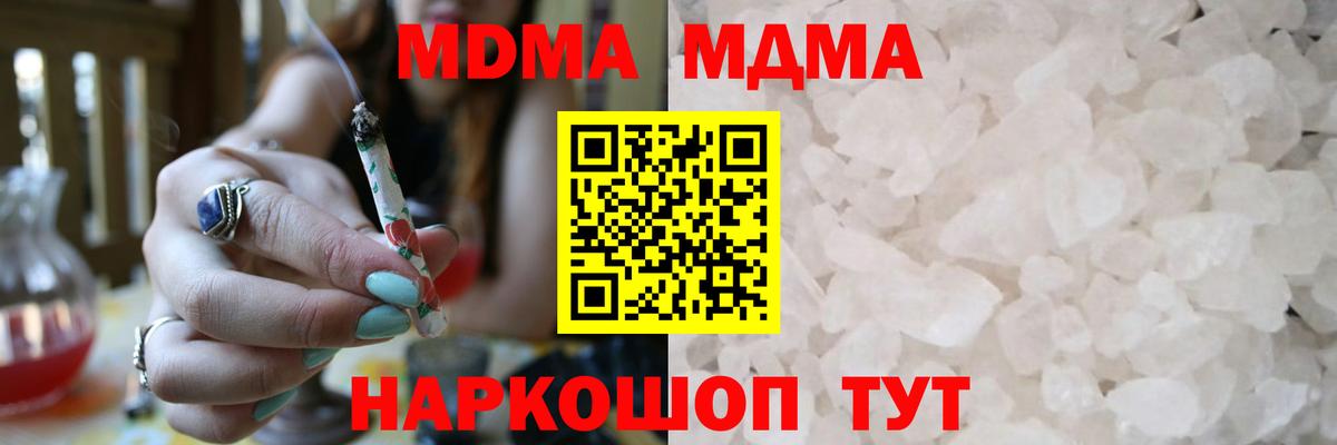 Фурманов  MDMA кристаллы  МДМА кристаллы  Вход с VPN 