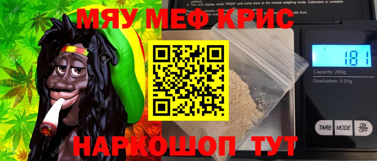 МЕФ  Мефедрон кристаллы  Вход с VPN  Фурманов  дарнет шоп  Меф mephedrone 