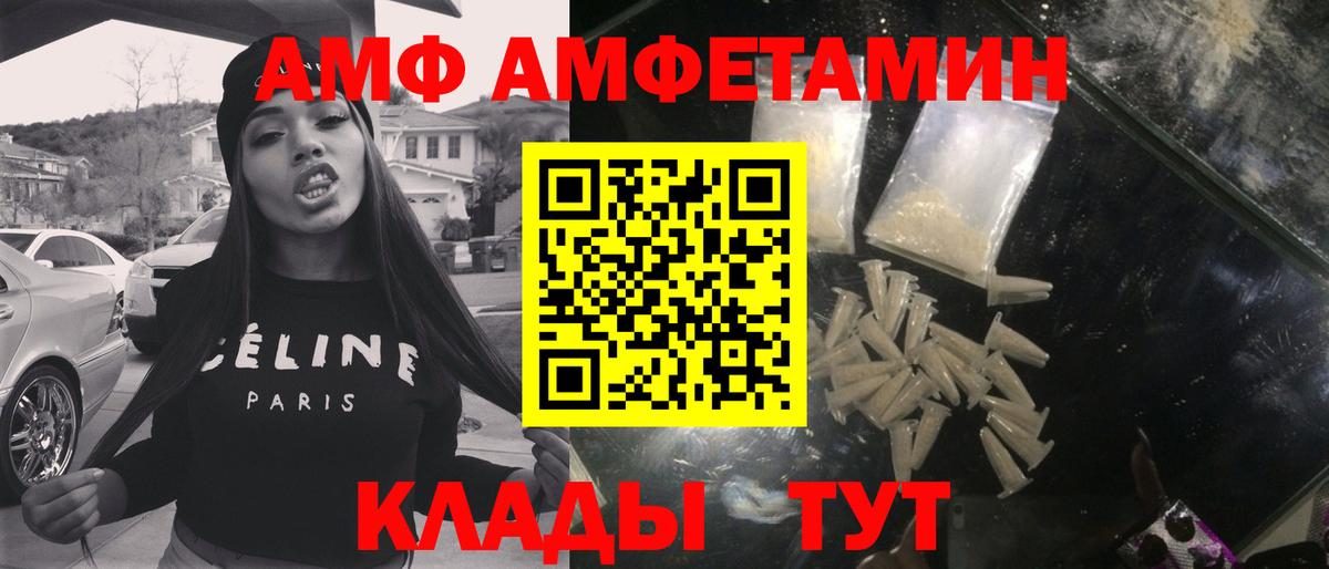 Фурманов  МЕТАМФЕТАМИН винт  Вход с VPN 