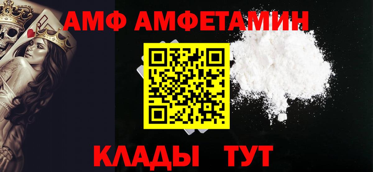Первитин кристалл Фурманов