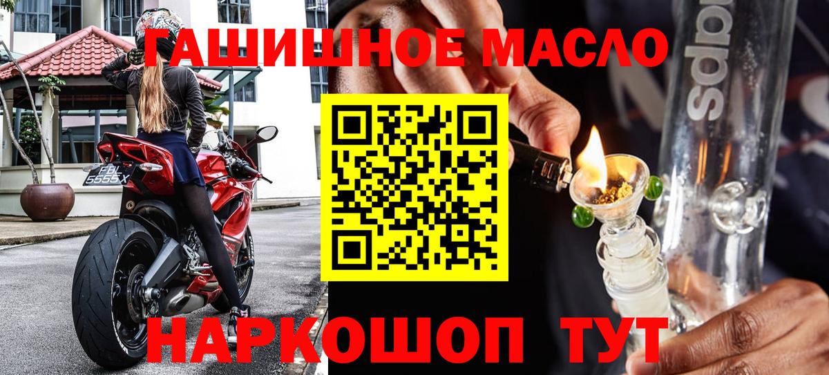 Дистиллят ТГК THC oil Фурманов