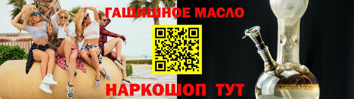 ТГК гашишное масло  Дистиллят ТГК Wax  Фурманов  Вход с VPN 